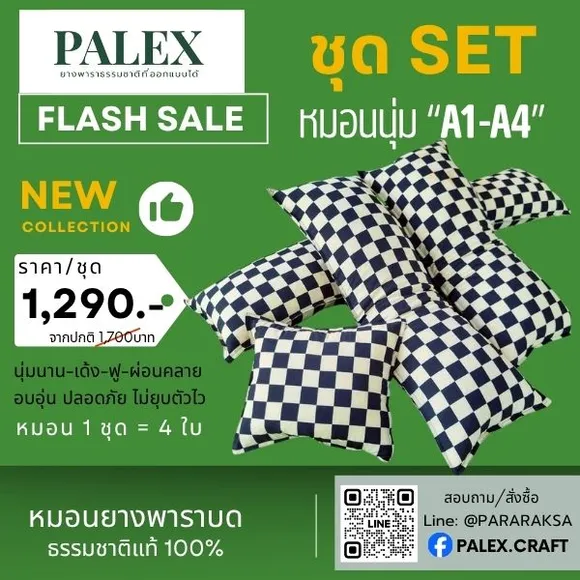 สมาชิก Silver ซื้อหมอนยางพาราเพื่อสุขภาพชุดSet 4 ใบ ราคาพิเศษ 1,290 บาท (ปกติ 1,700 บาท)
