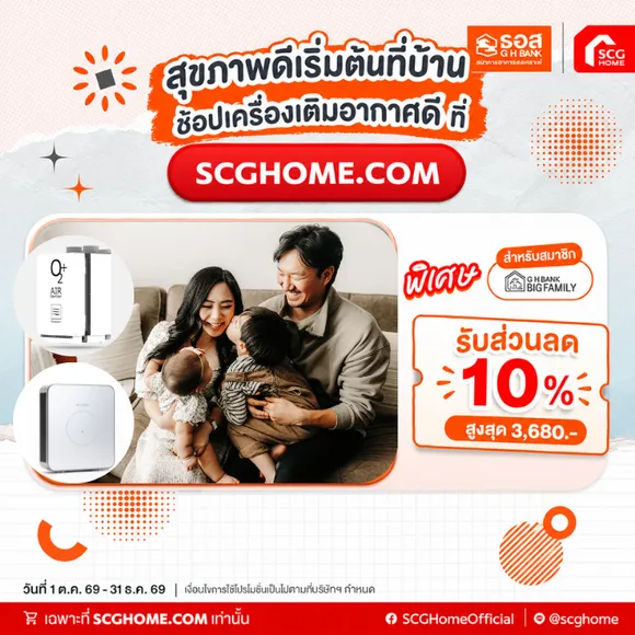 Home Wellness & Longevity สุขภาพดีเริ่มต้นที่บ้าน รับส่วนลด 10%