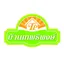 บริษัท บ้านเทพธิพงษ์ จำกัด 