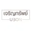 เจริญทรัพย์โมเดิร์น 3
