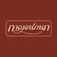 บริษัท กาญจน์กนก พร็อพเพอร์ตี้ จำกัด 