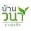 บริษัท พิษณุร่วมพัฒนา จำกัด