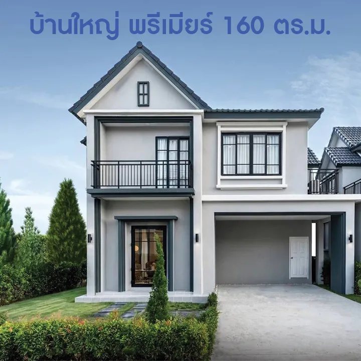 เดอะเซนโทรวัน พานทอง เดอะเซนโทรวัน บ้านโซน อมตะ