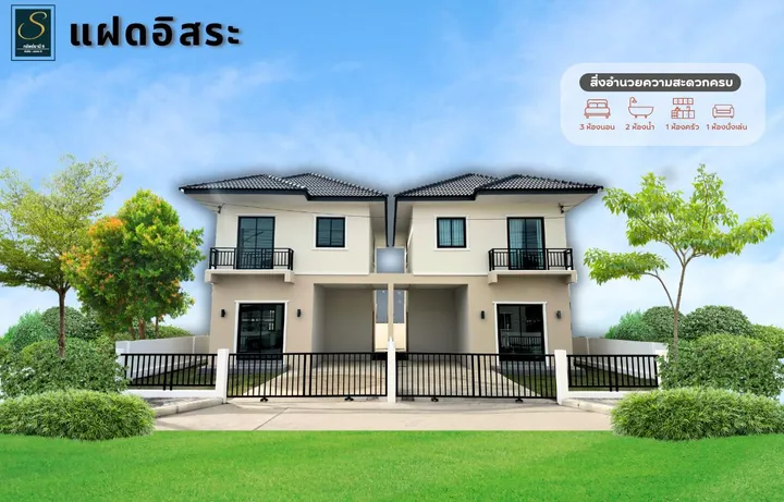 ทรัพย์ธานี 5 (บ้านแฝด)