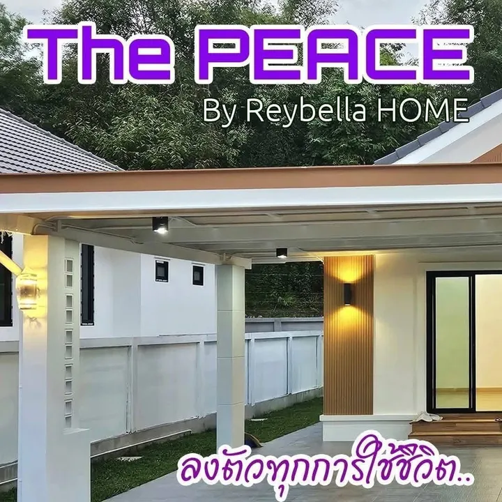 โครงการ เรย์เบลล่าโฮม (บ้านเดี่ยว)