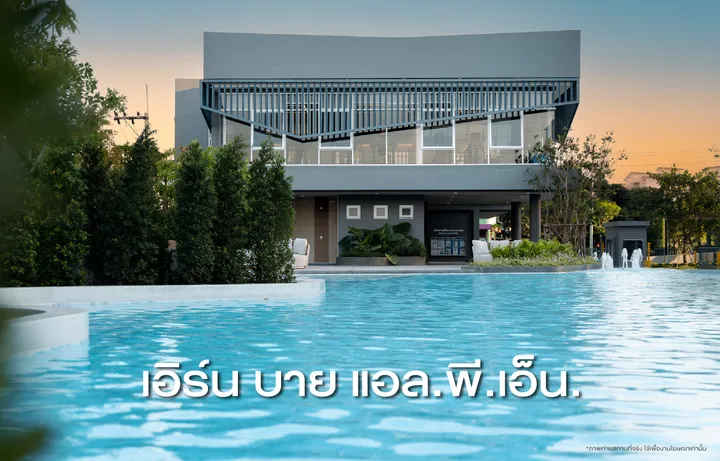 เอิร์น บาย แอล.พี.เอ็น (Studio)