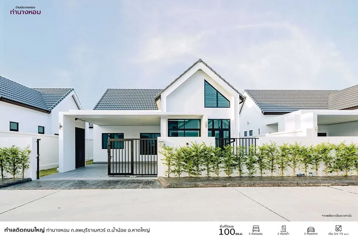 บ้านประกายทองท่านางหอม Type