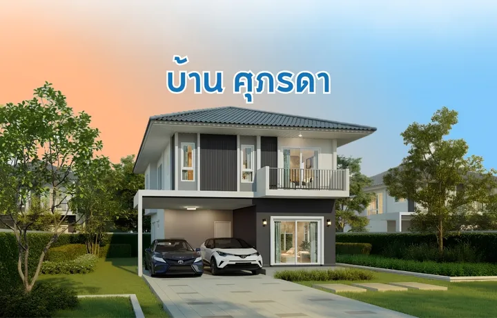 ปาล์มสปริงส์ เบลล่า @คลองแห
