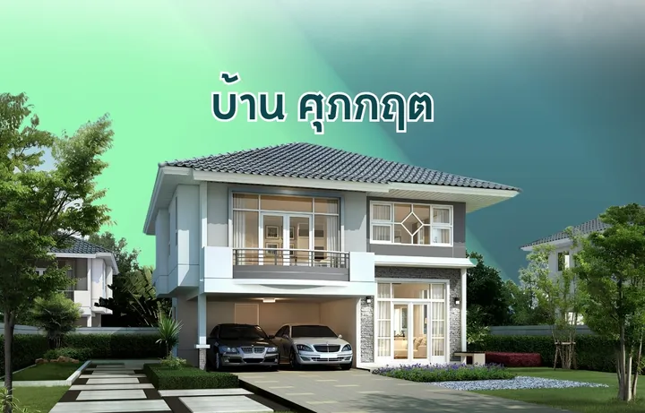 ปาล์มสปริงส์ ไลฟ์ @คลองแห