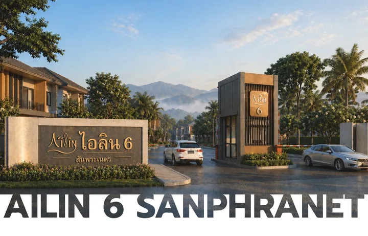 ไอลิน 6 สันพระเนตร