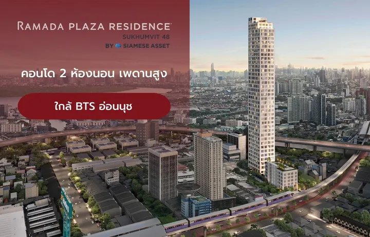 Ramada Plaza Residence Sukhumvit 48