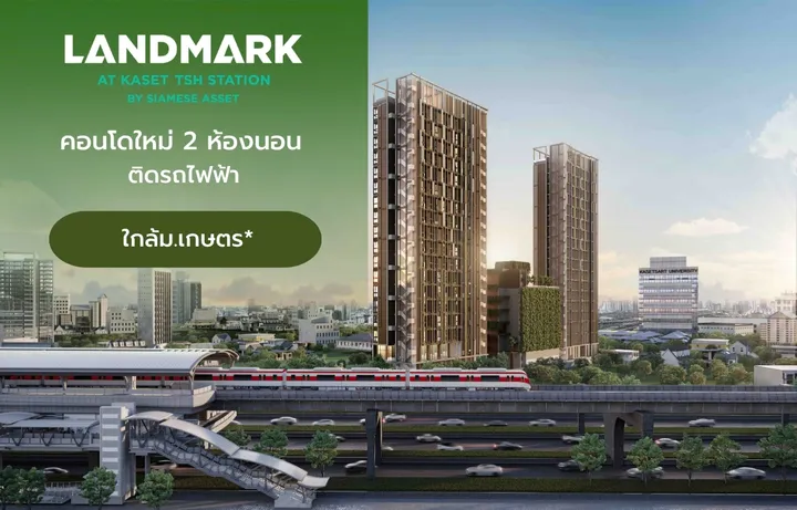 Landmark at Kaset TSH