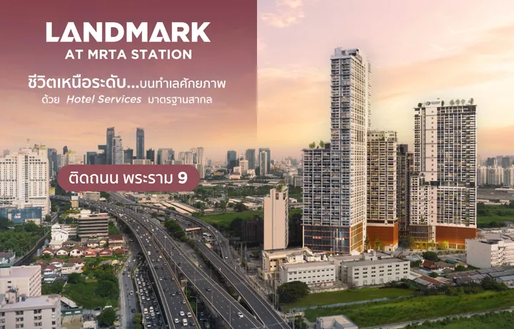 Landmark at MRTA Station (Branded Residence_Type)