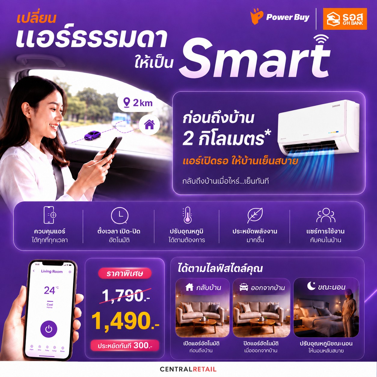 Smart Home