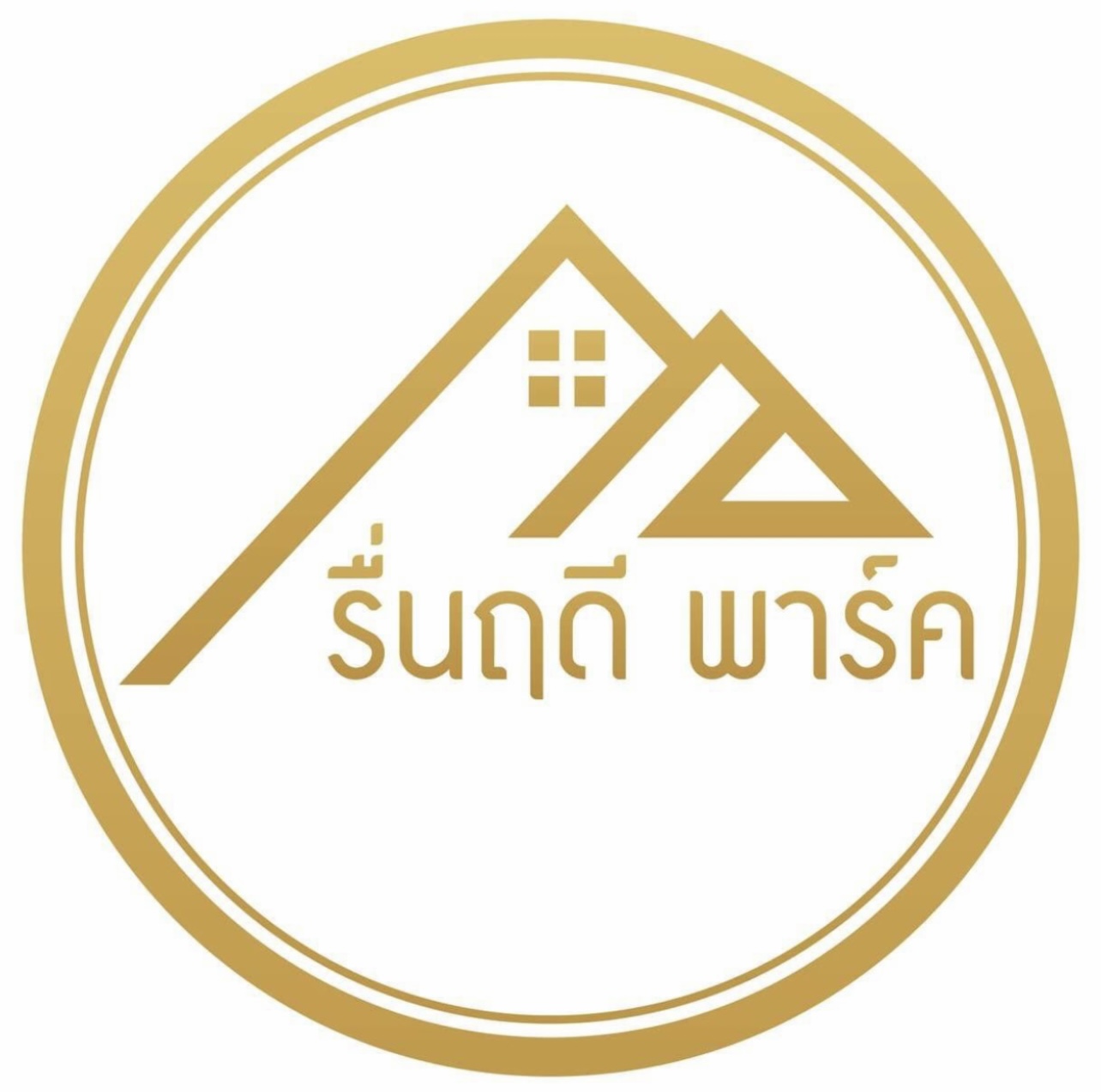 โครงการ รื่นฤดี พาร์ค นครสวรรค์