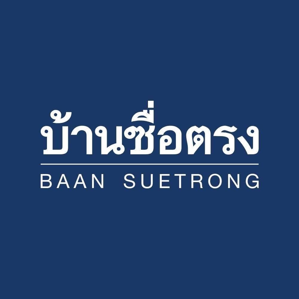 SUETRONG (ซื่อตรง กรุ๊ป)