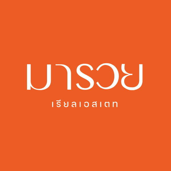 บริษัท มารวยเรียลเอสเตท จำกัด