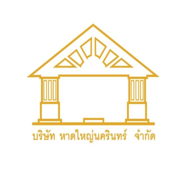 บริษัท หาดใหญ่นครินทร์ จำกัด